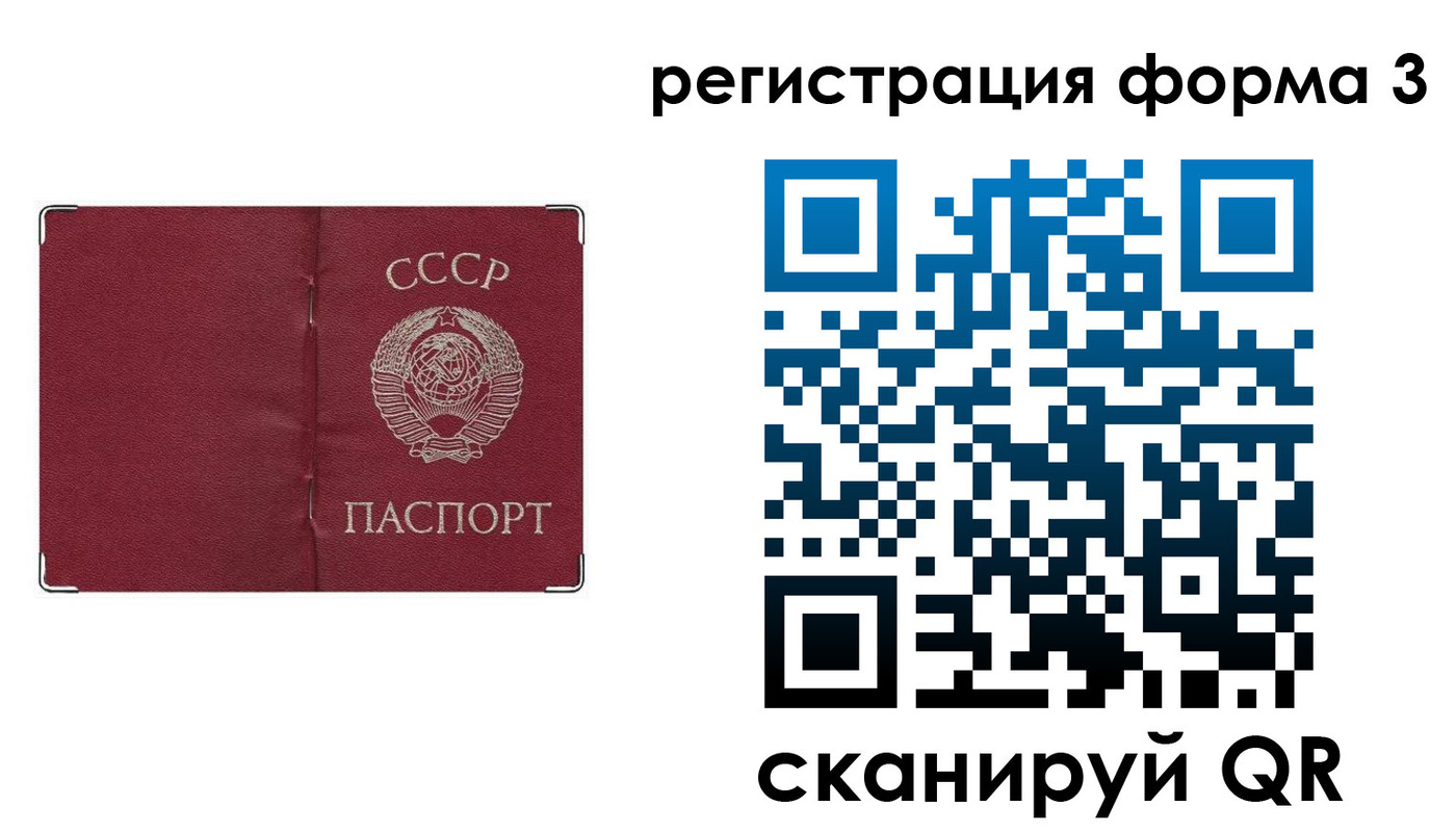 прописка от собственника в Котласе