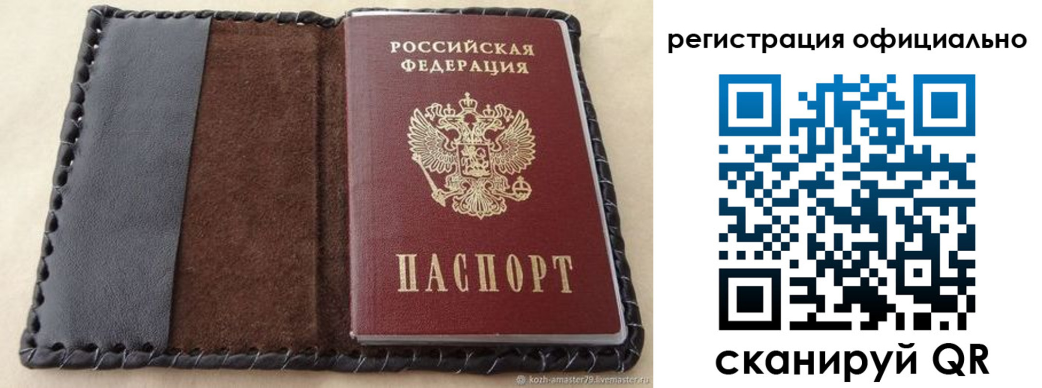 прописка гарантия в Котласе