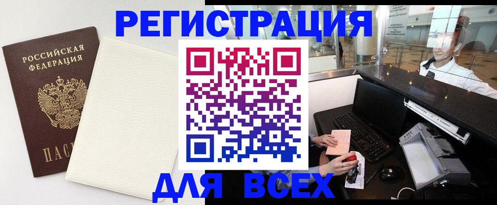 где прописаться в Котласе